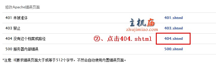 404页面