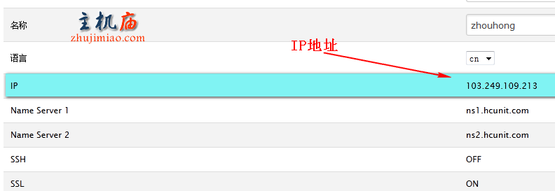 查看空间IP地址