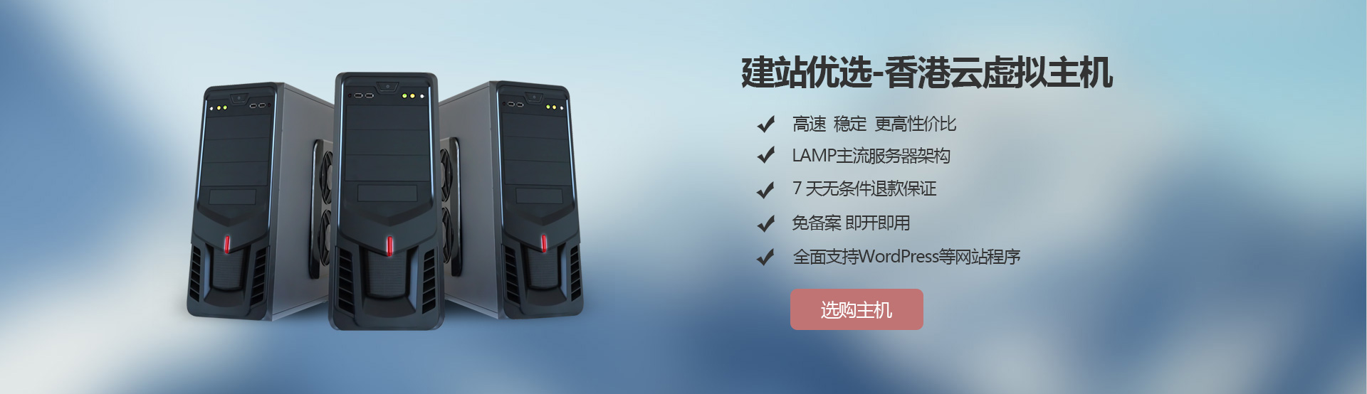 香港主机