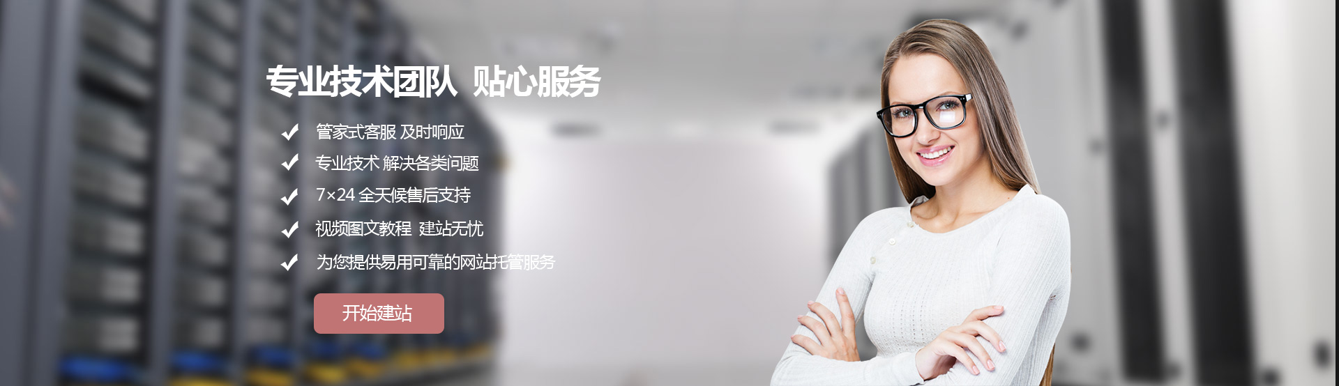 香港主机