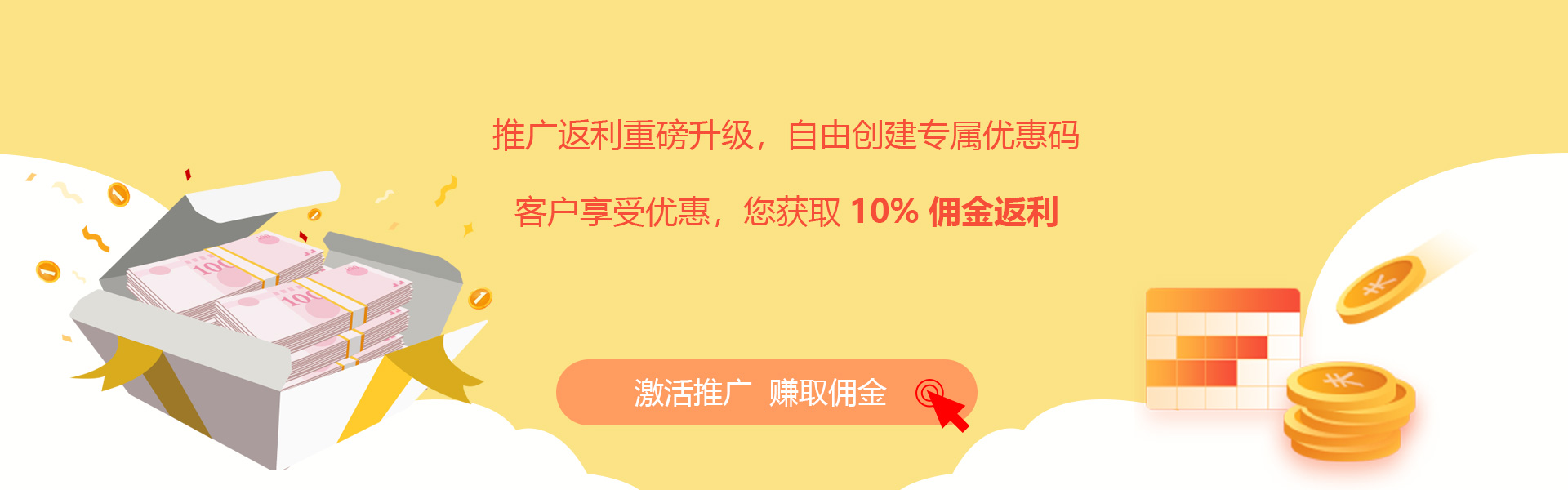 推广赚钱